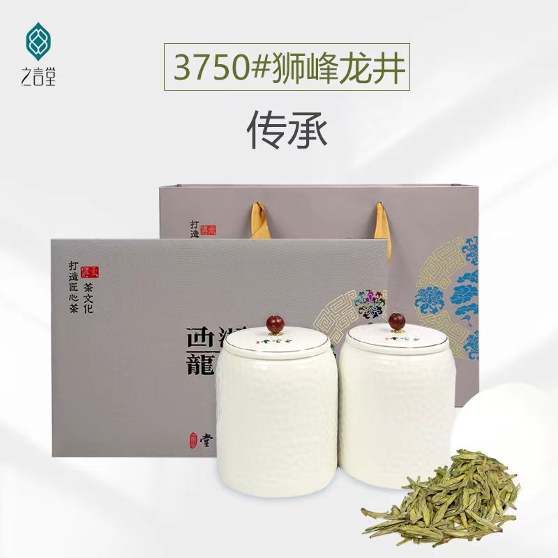 特级狮峰（龙井） 传承礼盒装