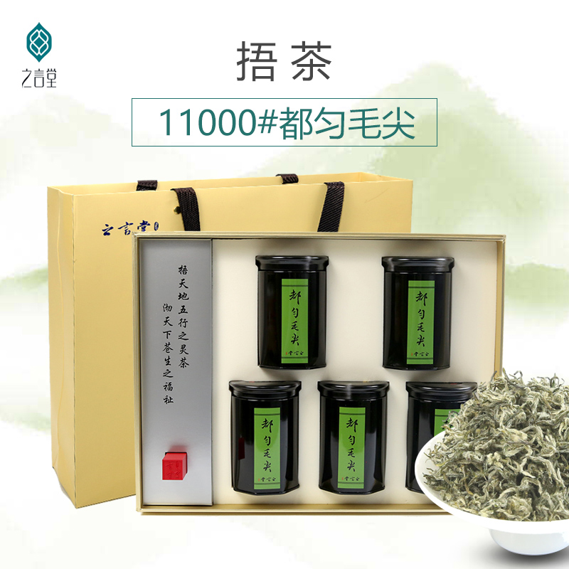 捂茶11000#都匀毛尖