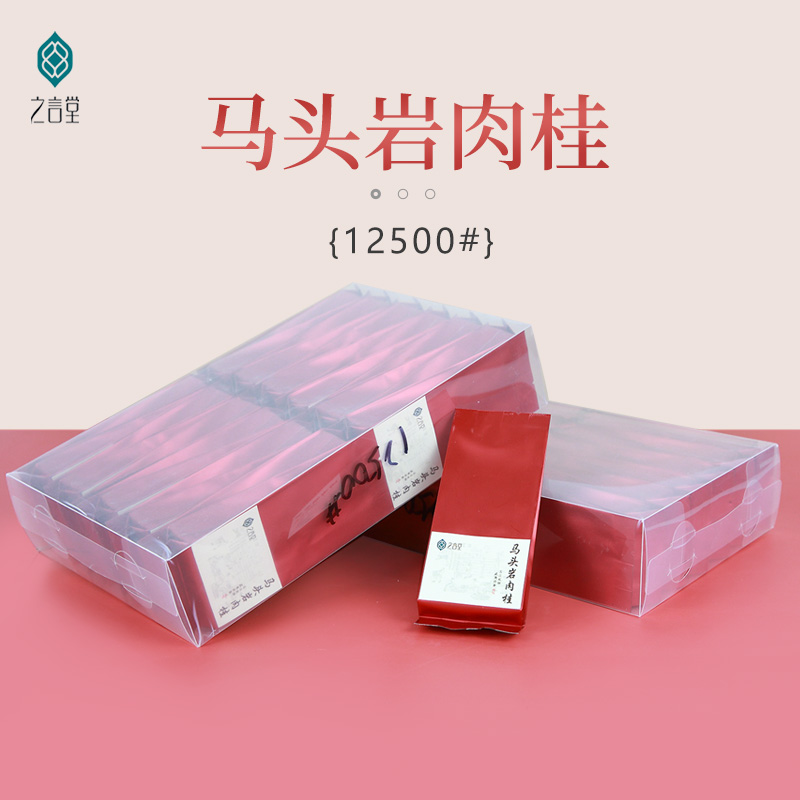 12500#-马头岩肉桂